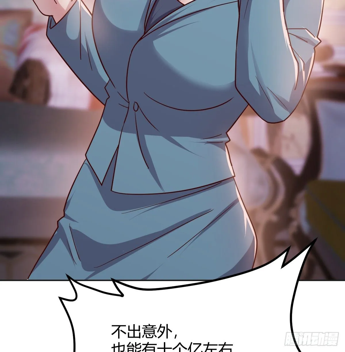 巨额存款 第85页