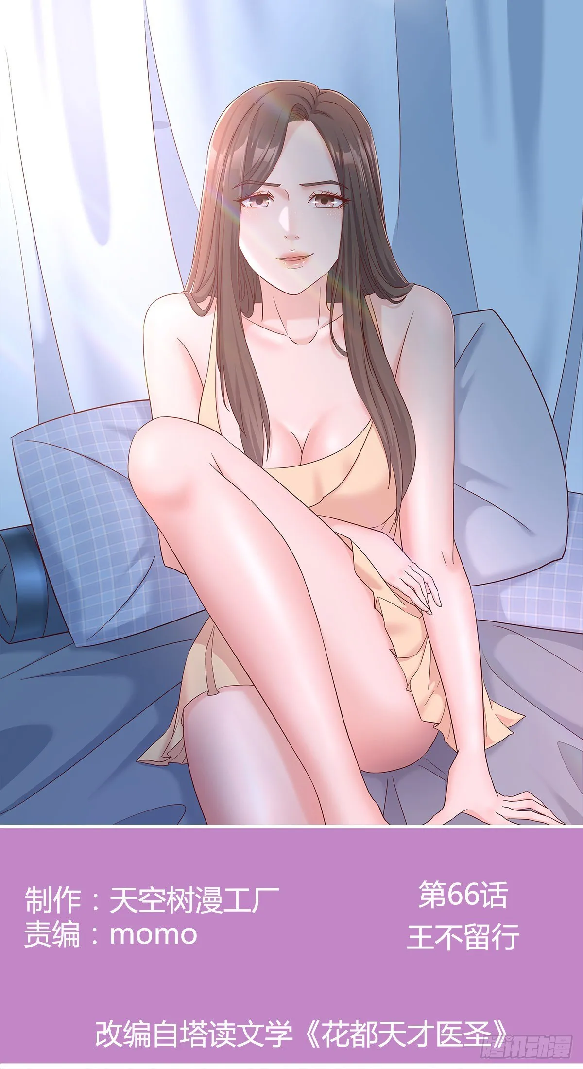 王不留行 第1页