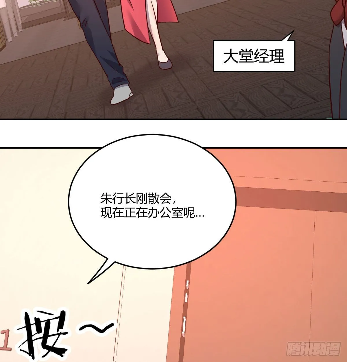 王不留行 第67页