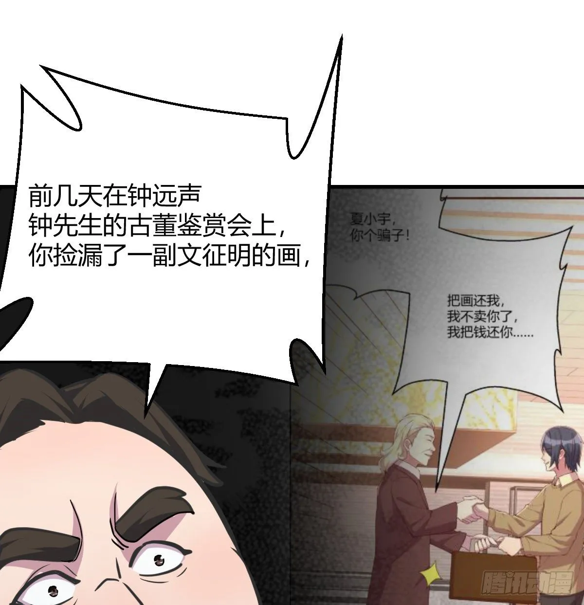 王不留行 第89页