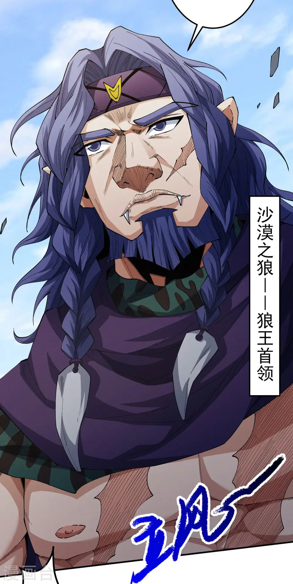 第195话2 诡异的杀伐 第4页