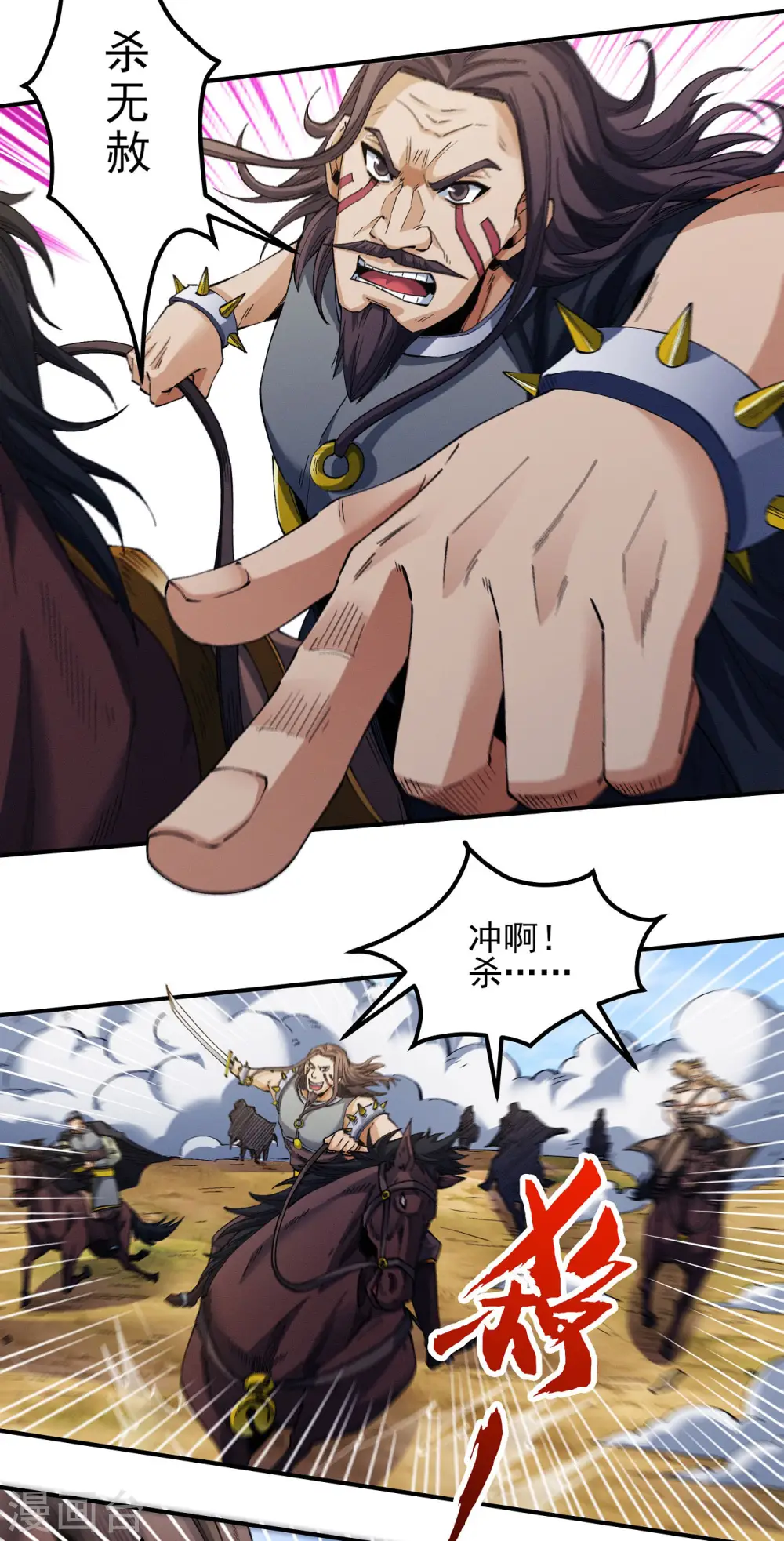 第195话2 诡异的杀伐 第5页