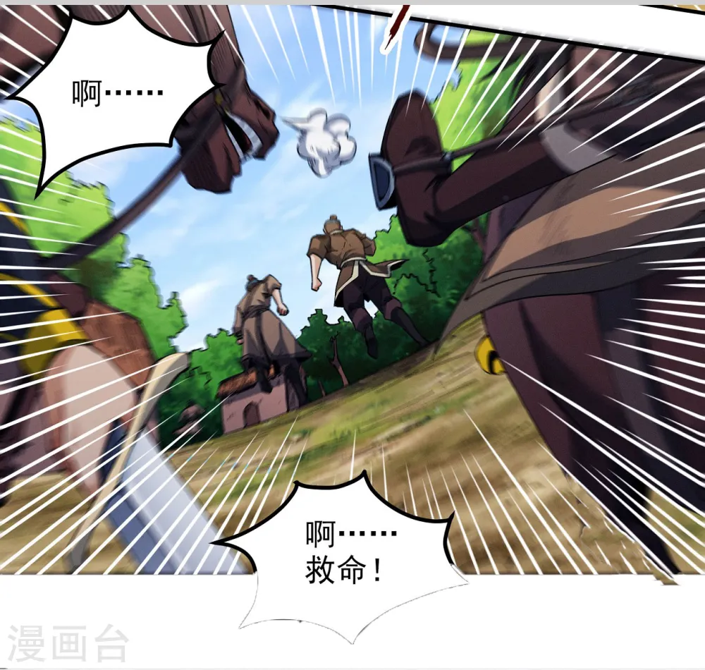 第195话2 诡异的杀伐 第6页