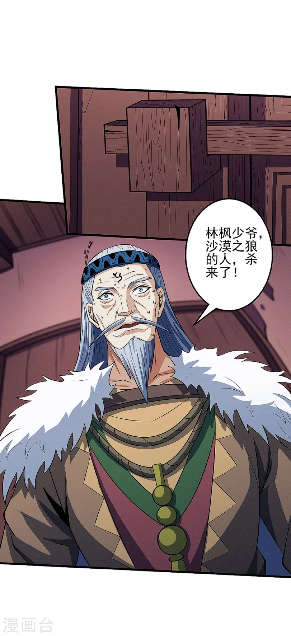 第195话2 诡异的杀伐 第7页