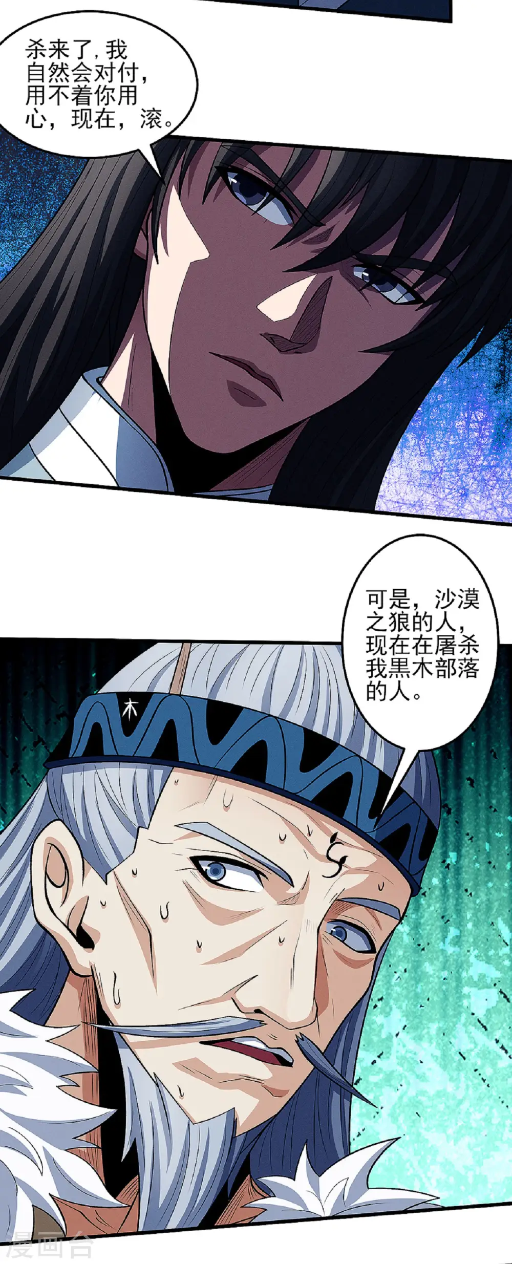 第195话2 诡异的杀伐 第9页