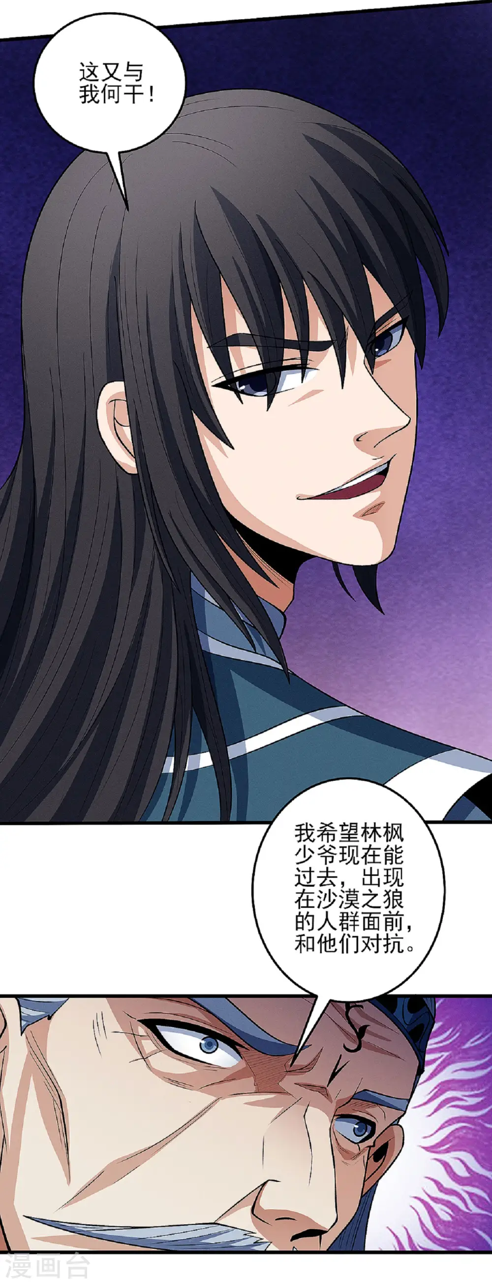 第195话2 诡异的杀伐 第10页