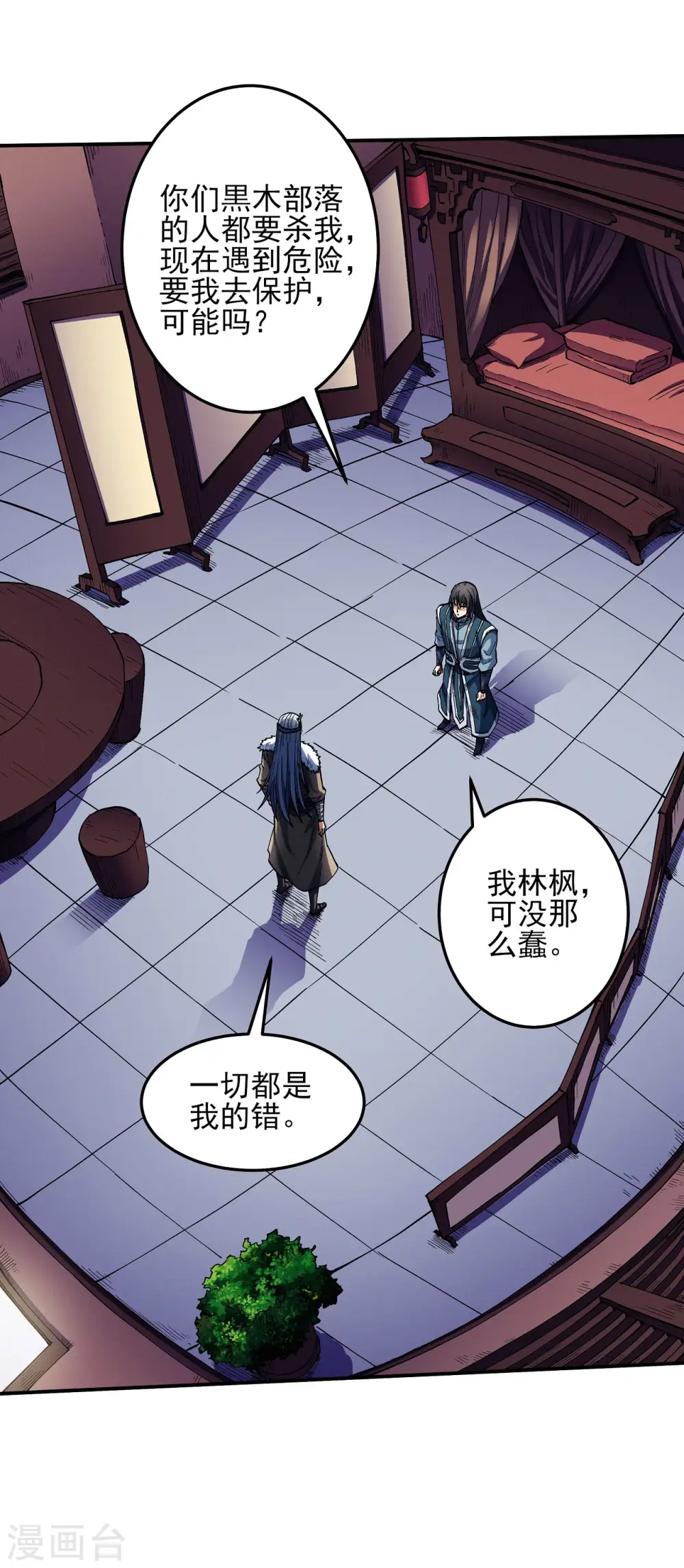 第195话2 诡异的杀伐 第11页