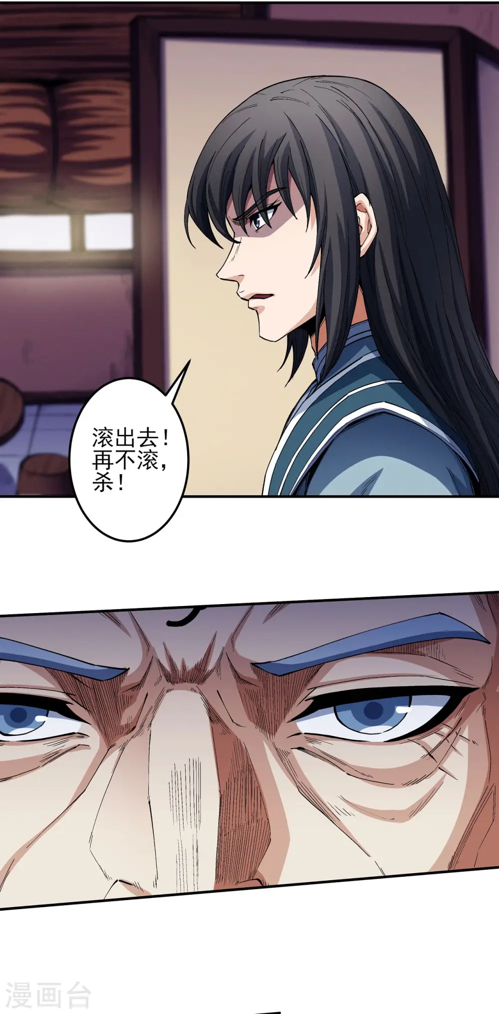 第195话2 诡异的杀伐 第12页