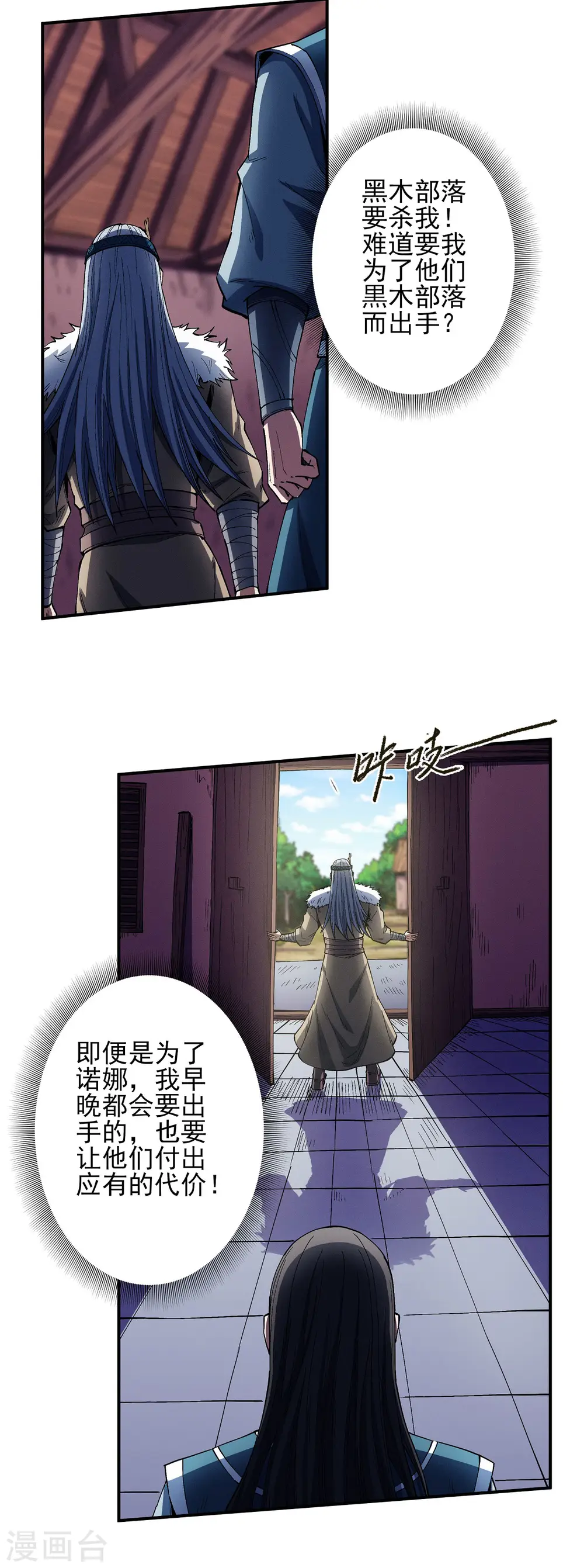 第195话2 诡异的杀伐 第13页