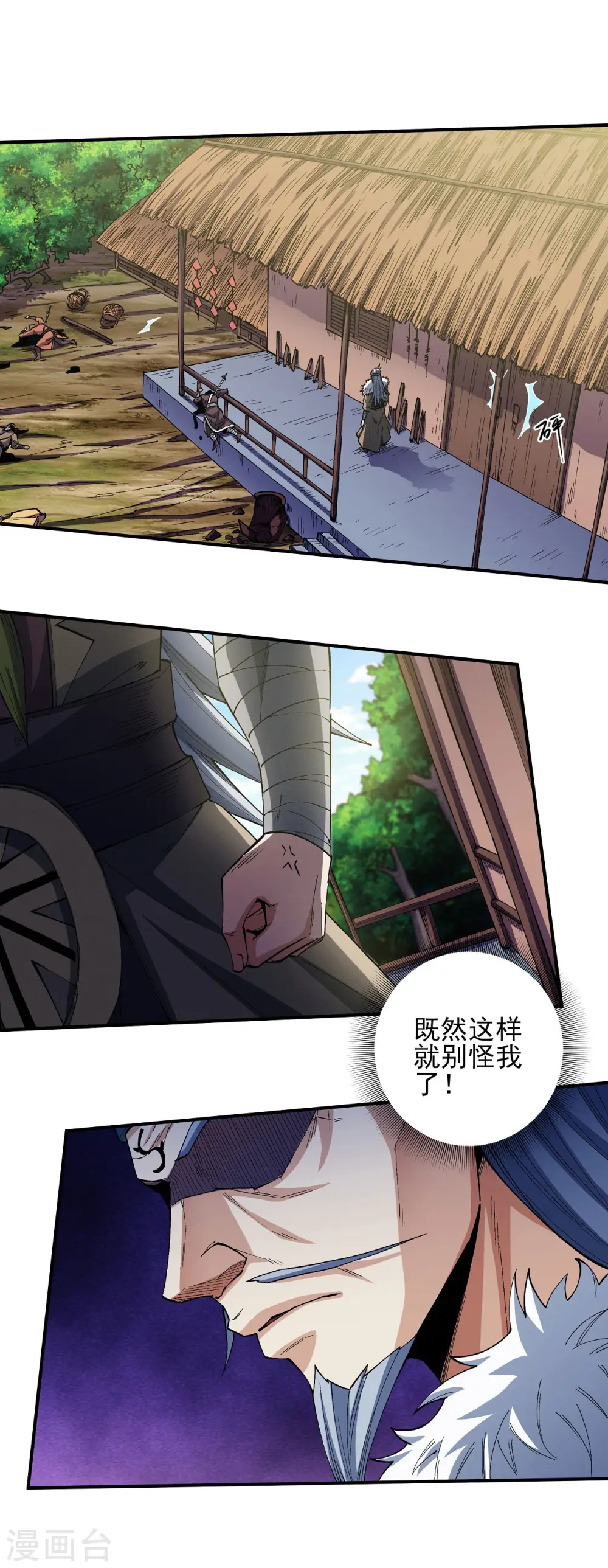 第195话2 诡异的杀伐 第14页