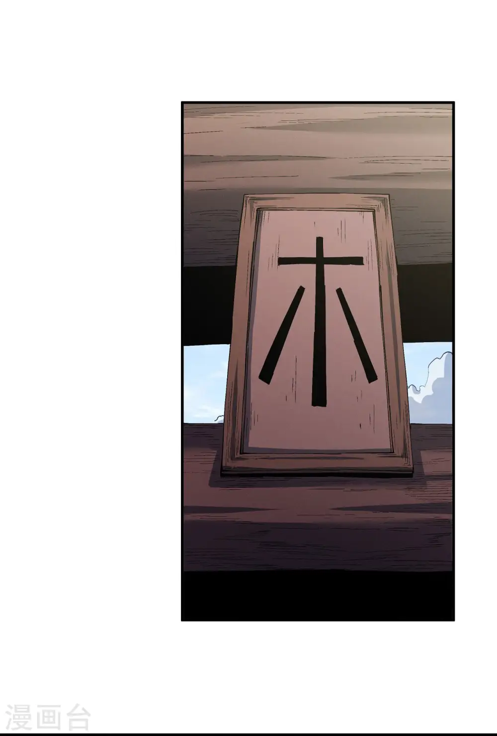 第195话2 诡异的杀伐 第15页