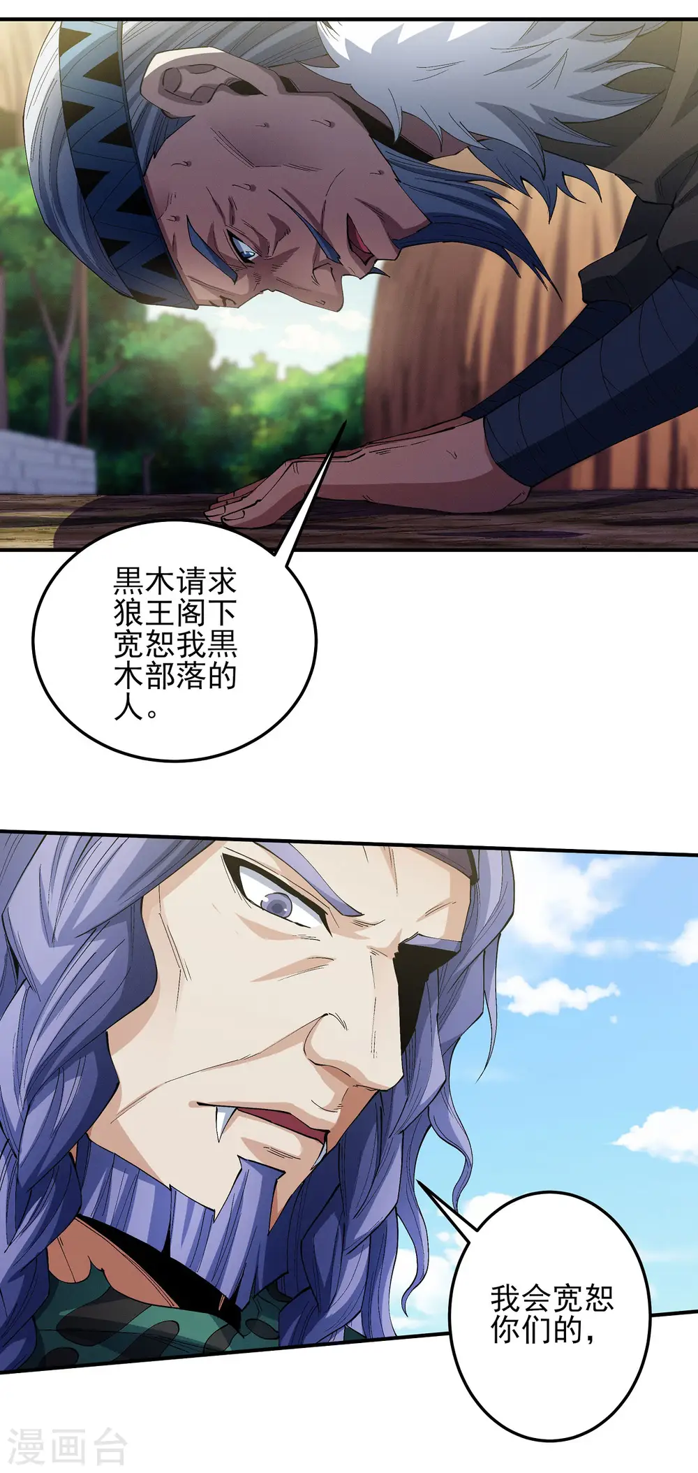第195话2 诡异的杀伐 第20页