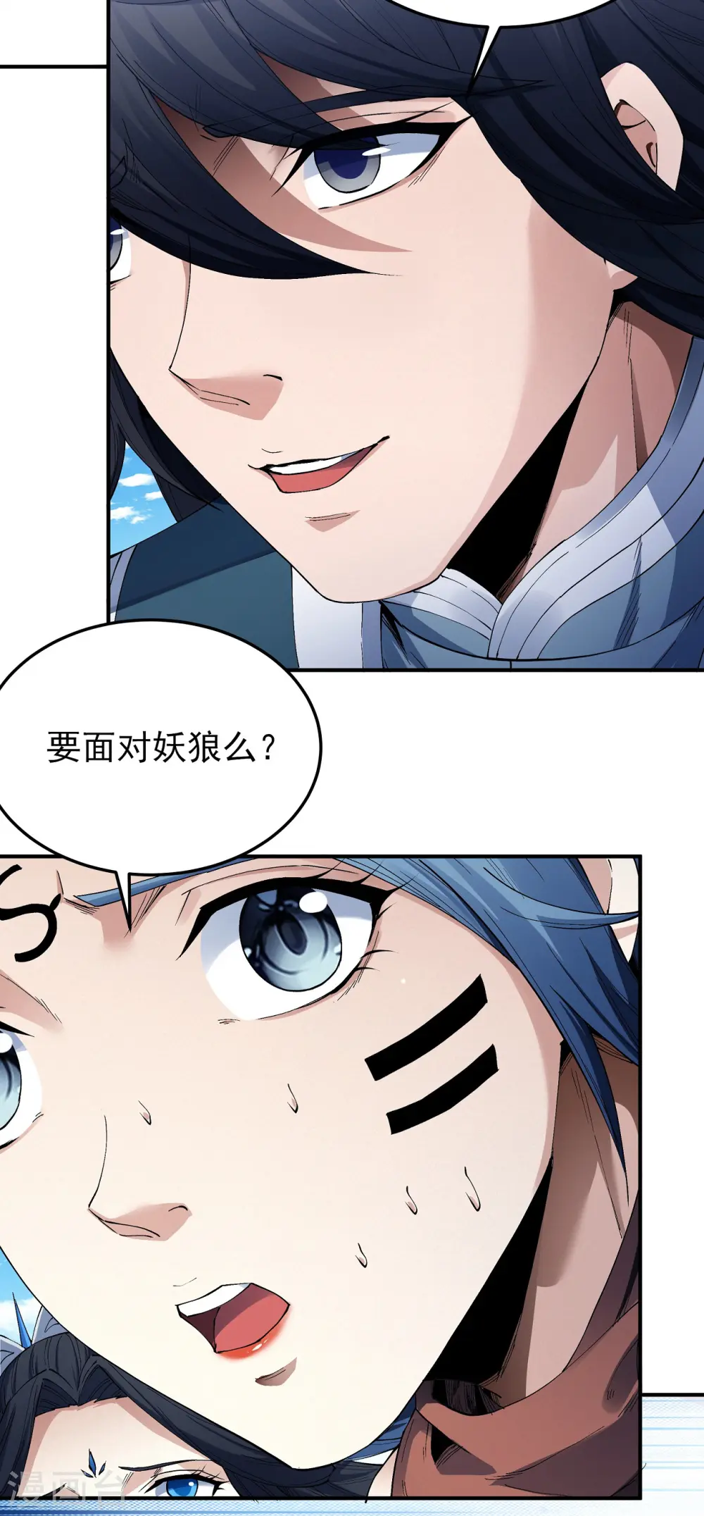 第196话3 远古的传说 第16页