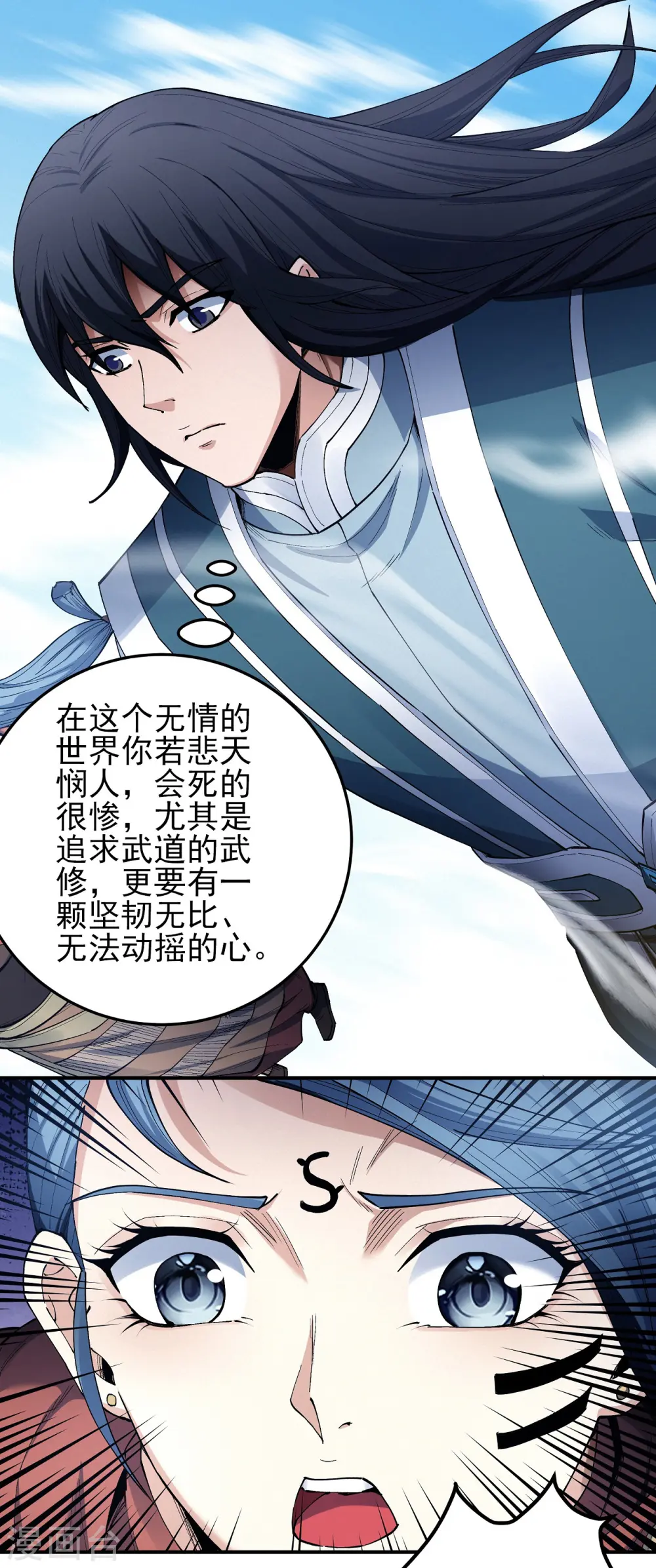 第196话3 远古的传说 第20页