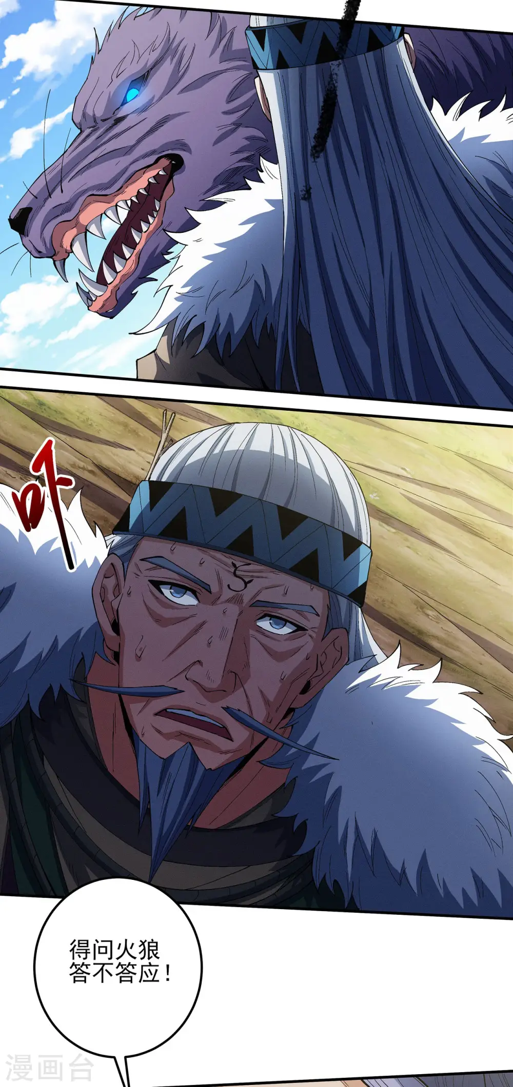 第195话3 诡异的杀伐 第2页