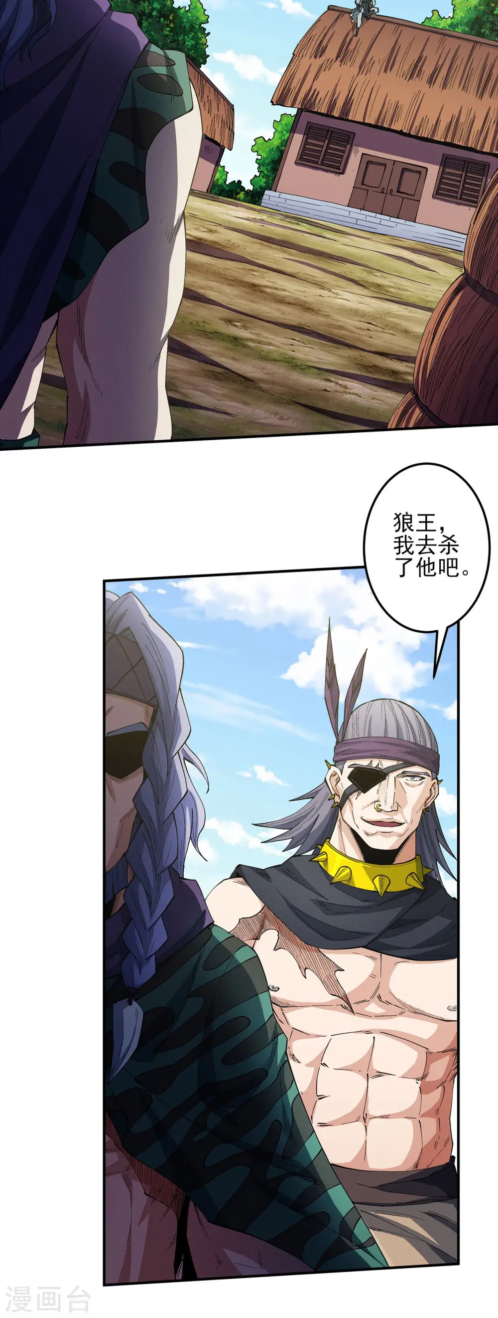 第195话3 诡异的杀伐 第5页