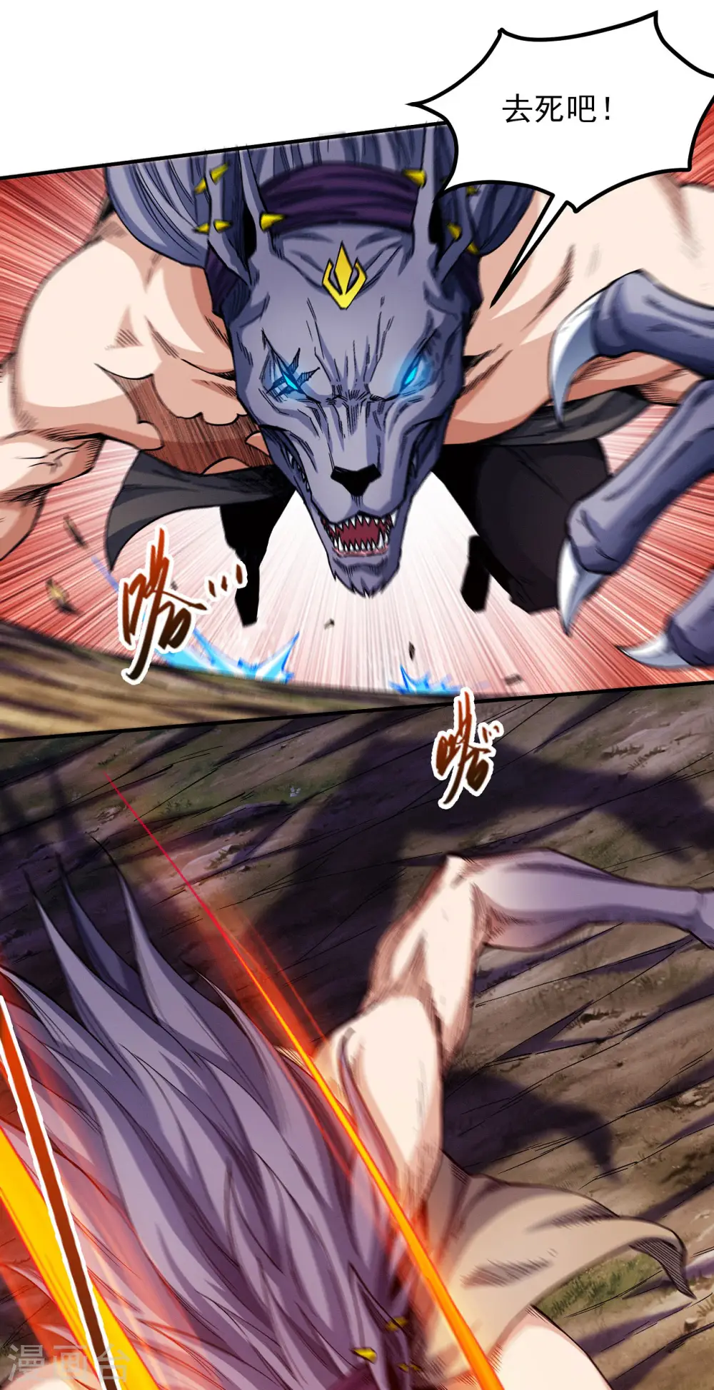 第195话3 诡异的杀伐 第8页