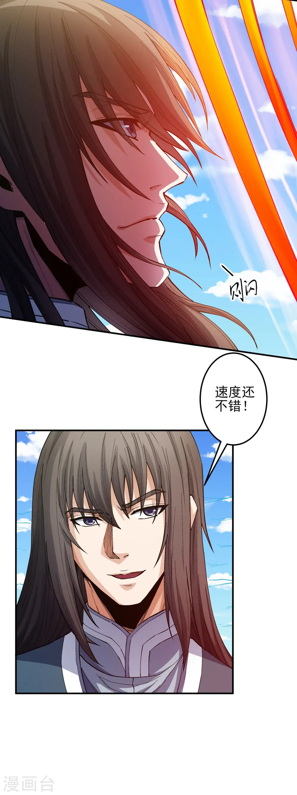 第195话3 诡异的杀伐 第10页