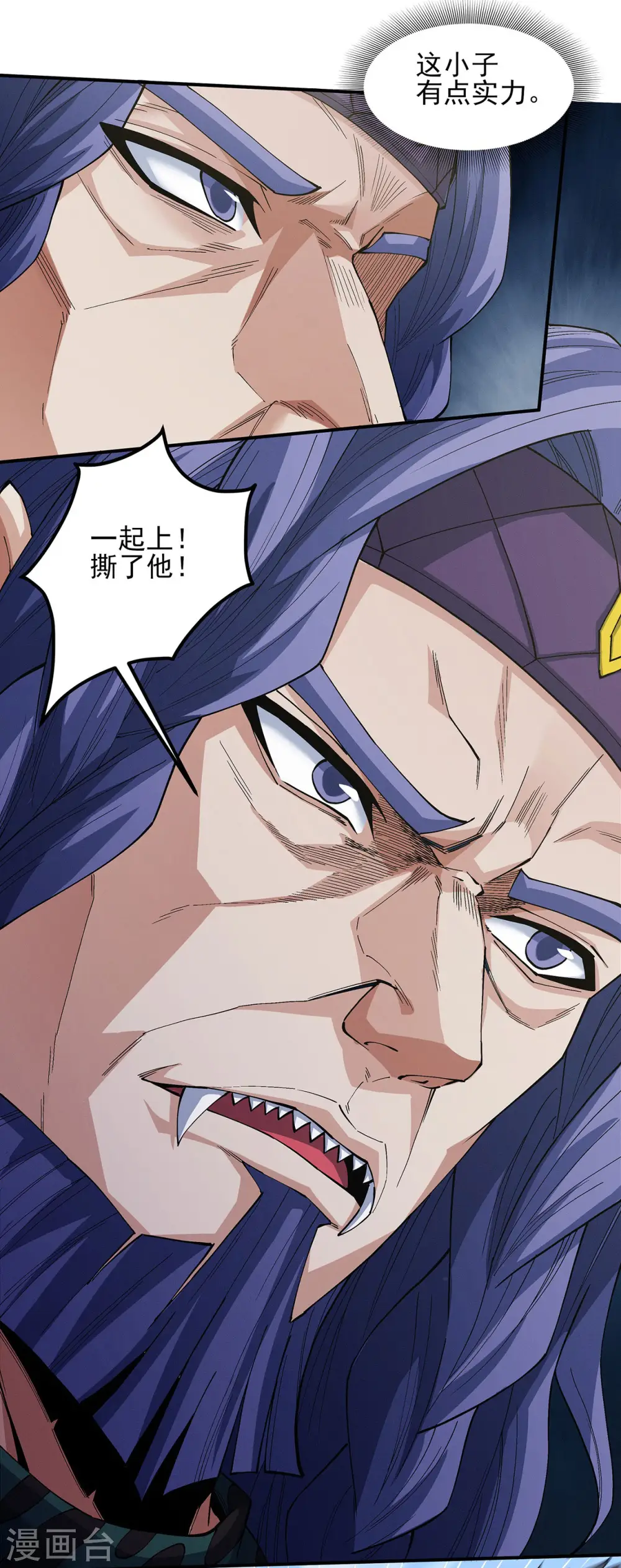第195话3 诡异的杀伐 第17页