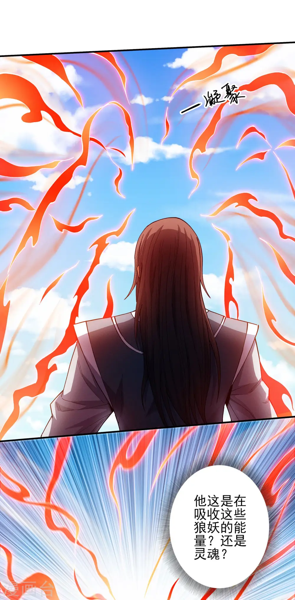 第195话3 诡异的杀伐 第20页