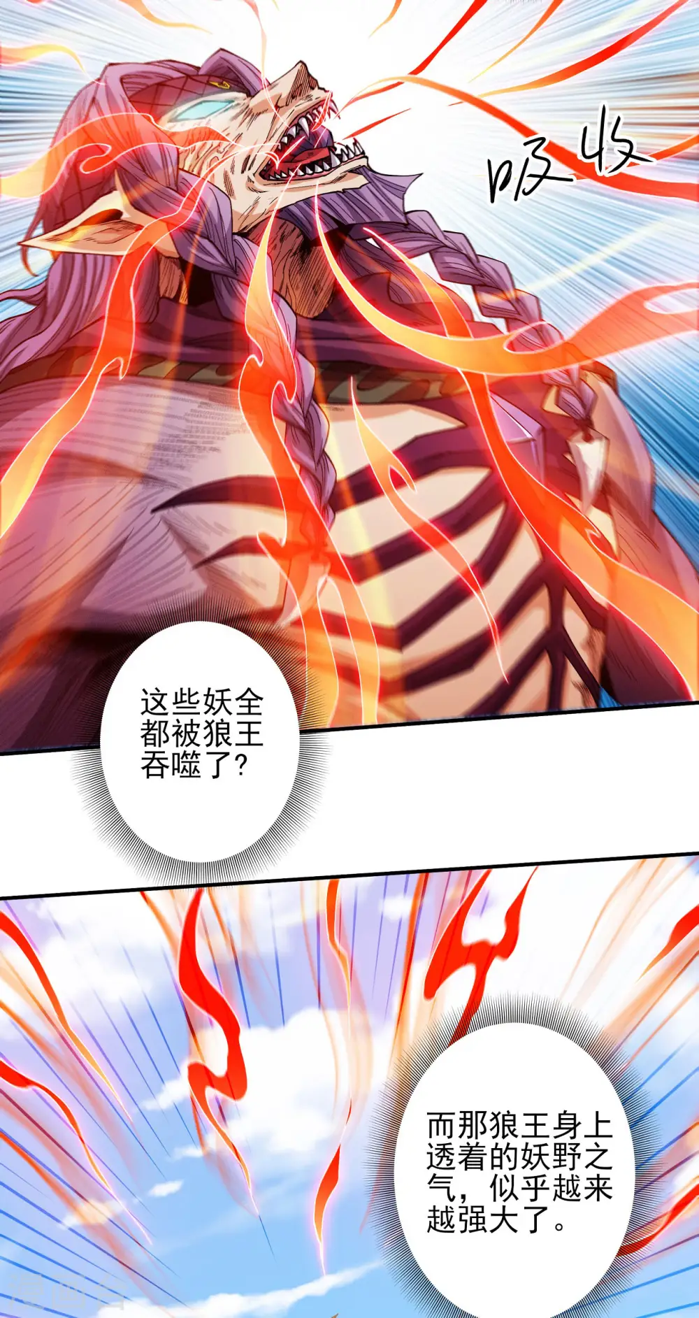 第195话3 诡异的杀伐 第21页