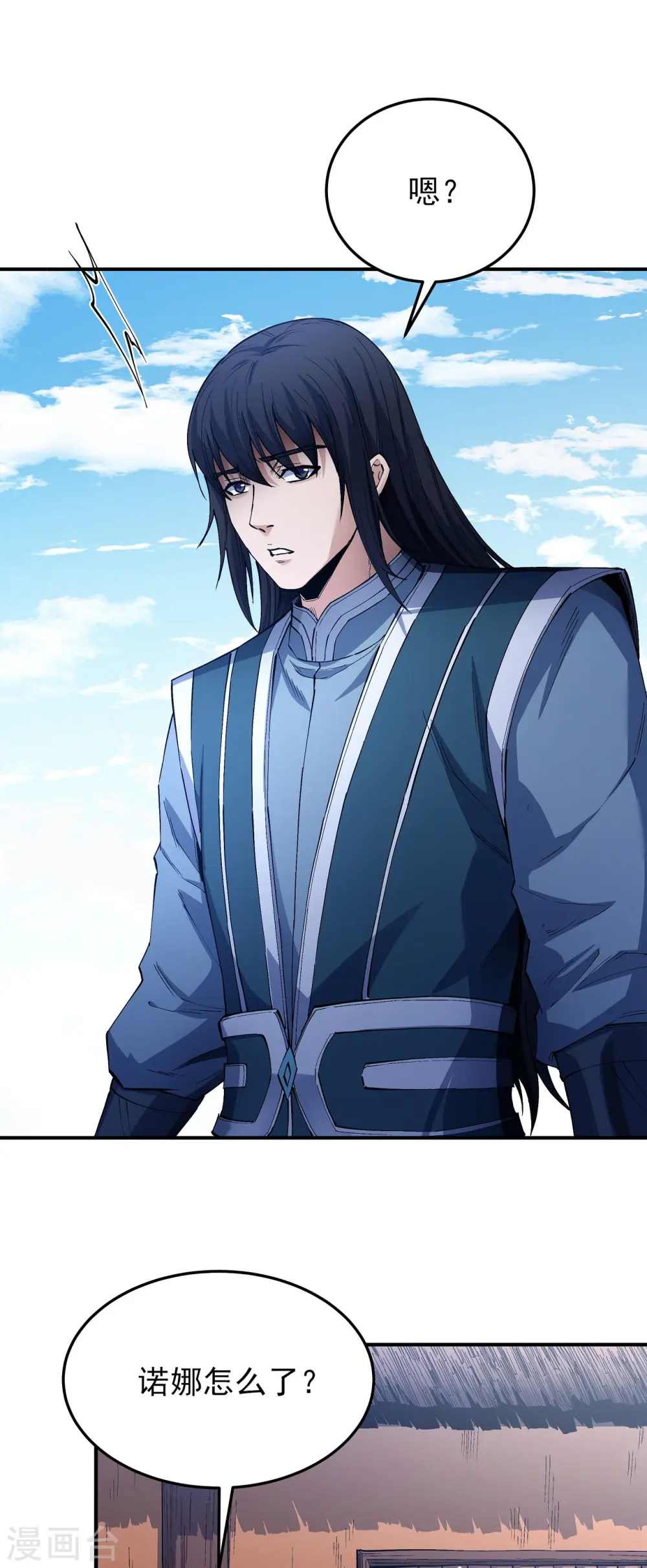 第196话2 远古的传说 第4页