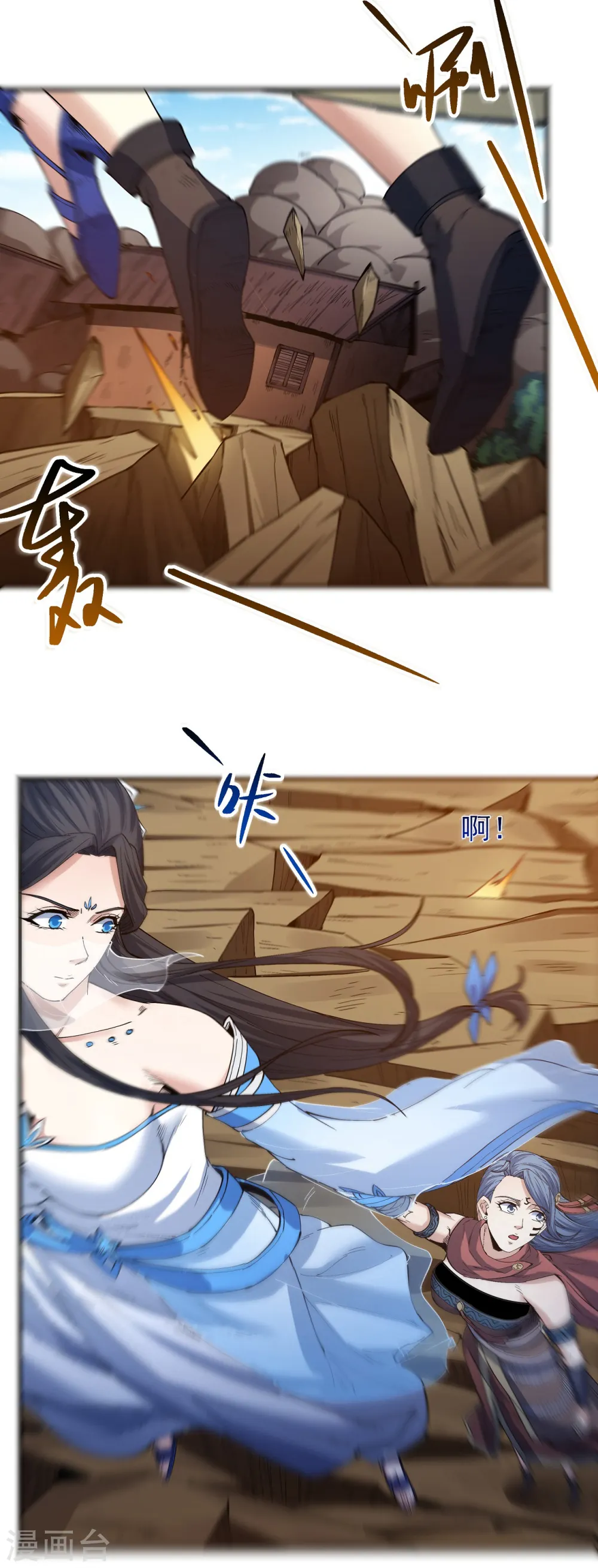 第196话2 远古的传说 第20页
