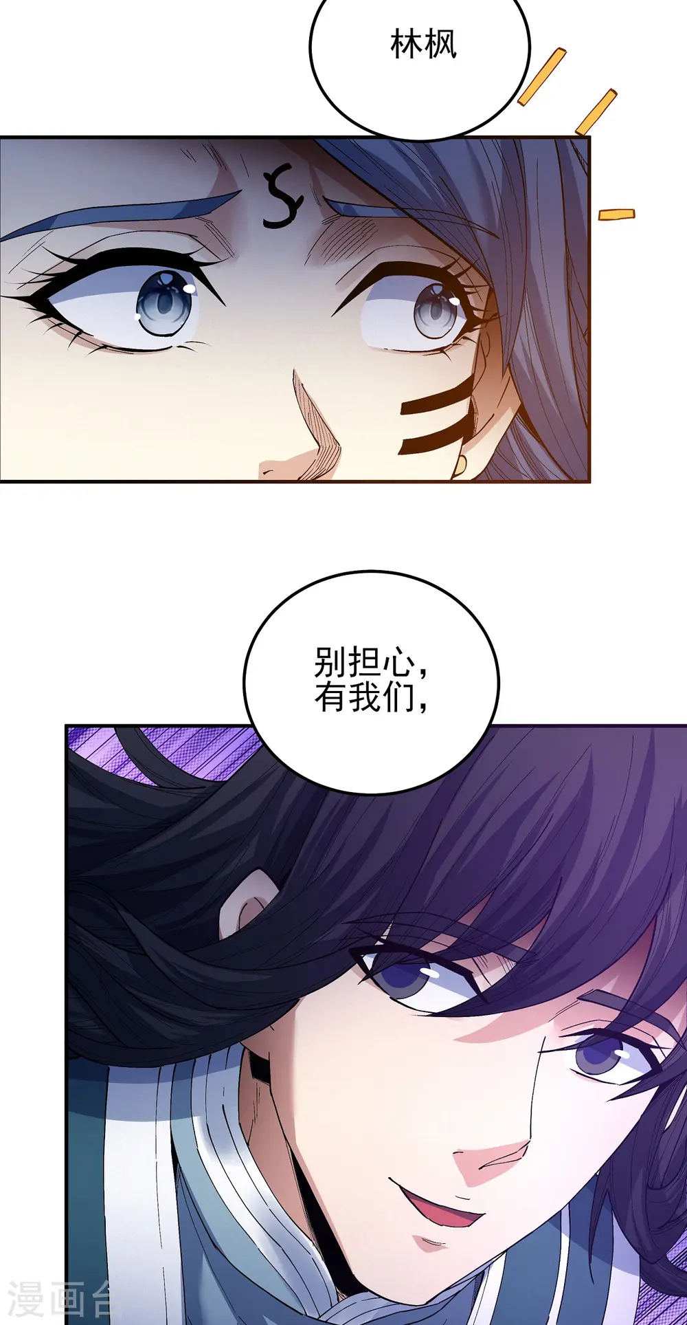 第196话2 远古的传说 第22页