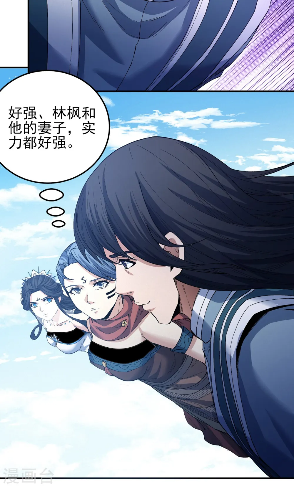 第196话2 远古的传说 第23页