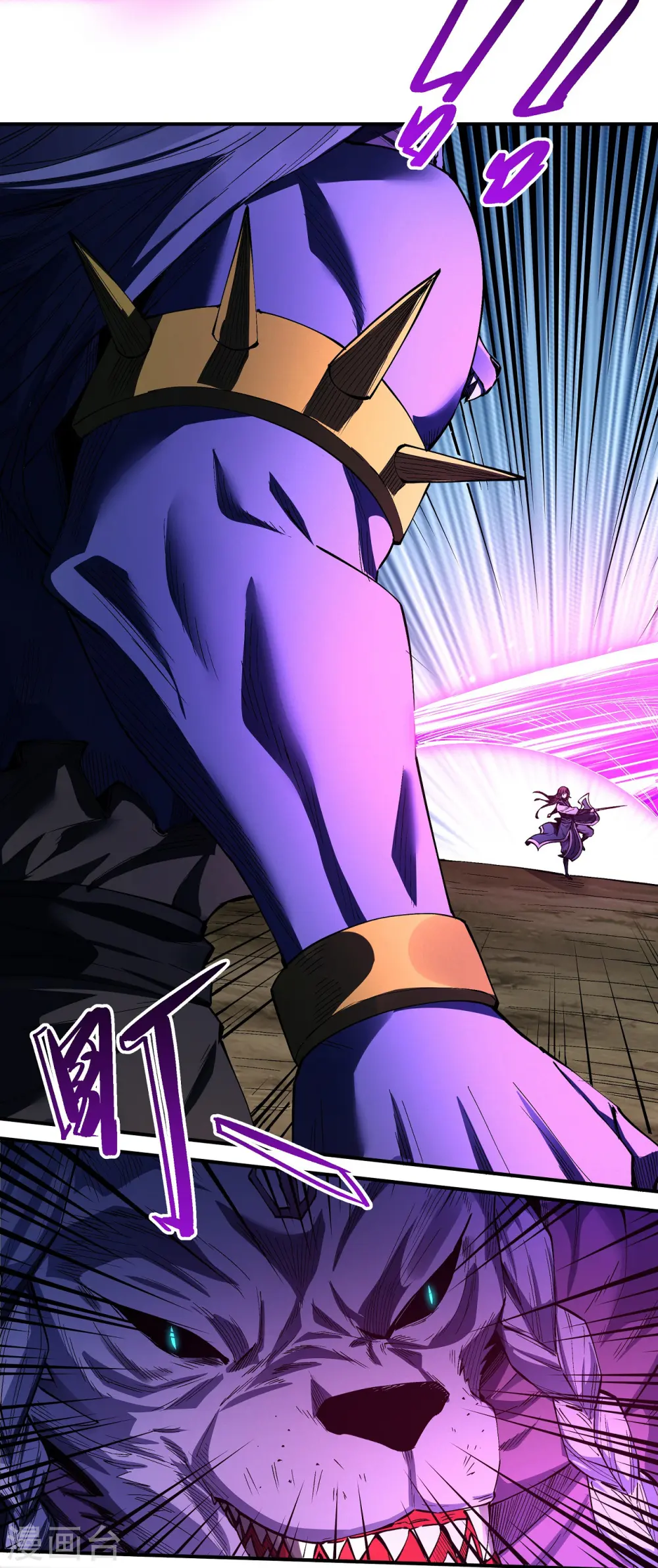 第196话1 远古的传说 第8页