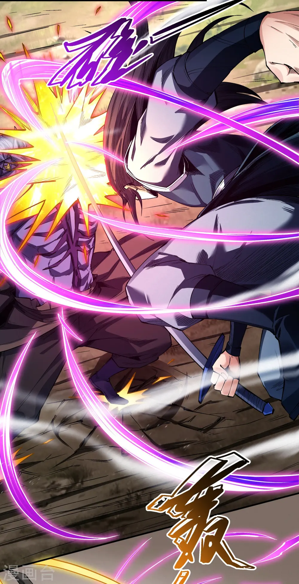 第196话1 远古的传说 第11页
