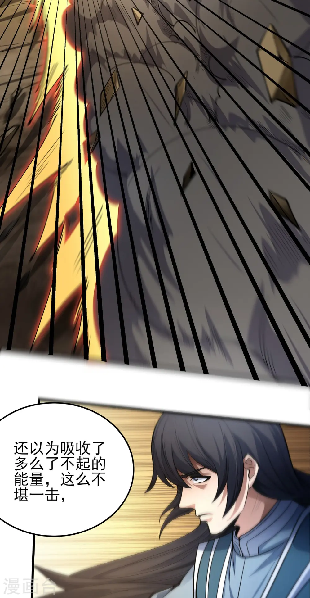 第196话1 远古的传说 第16页