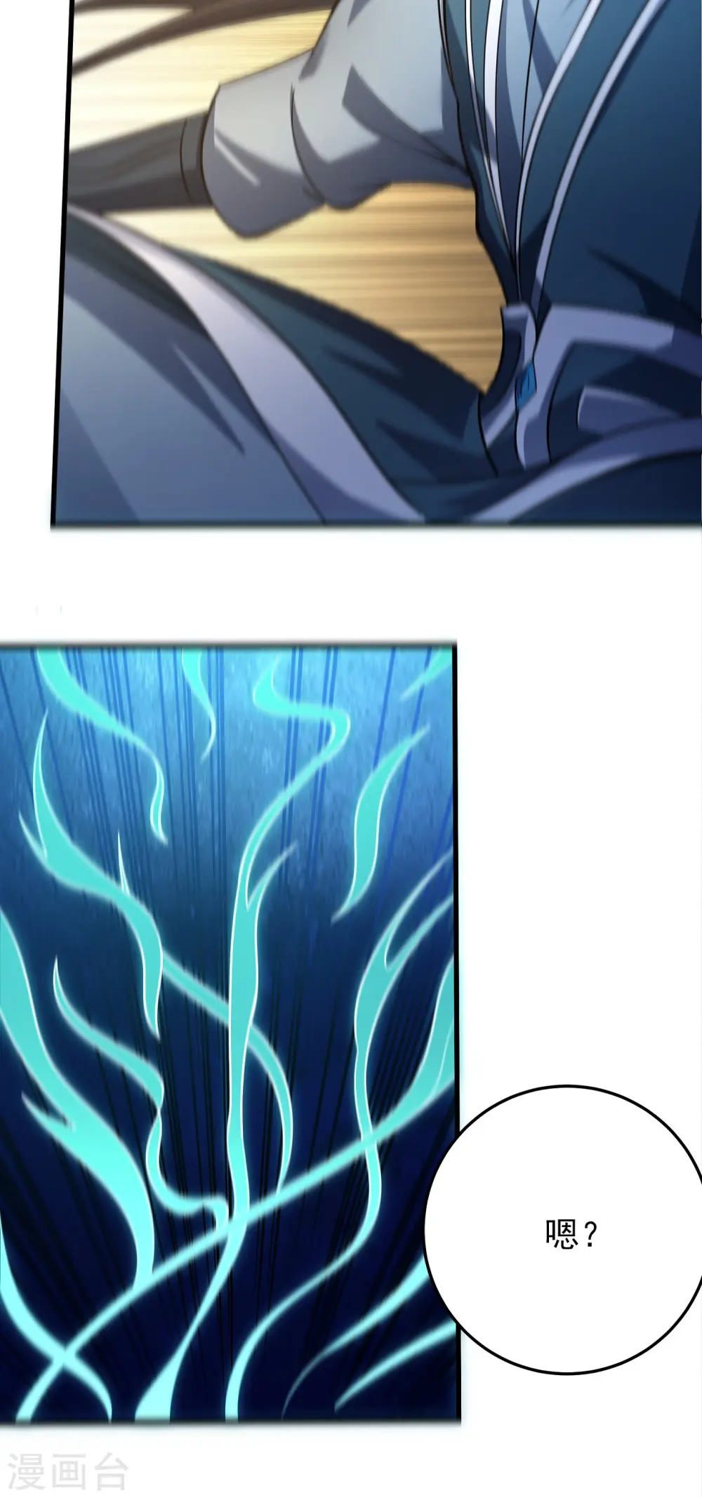第196话1 远古的传说 第17页