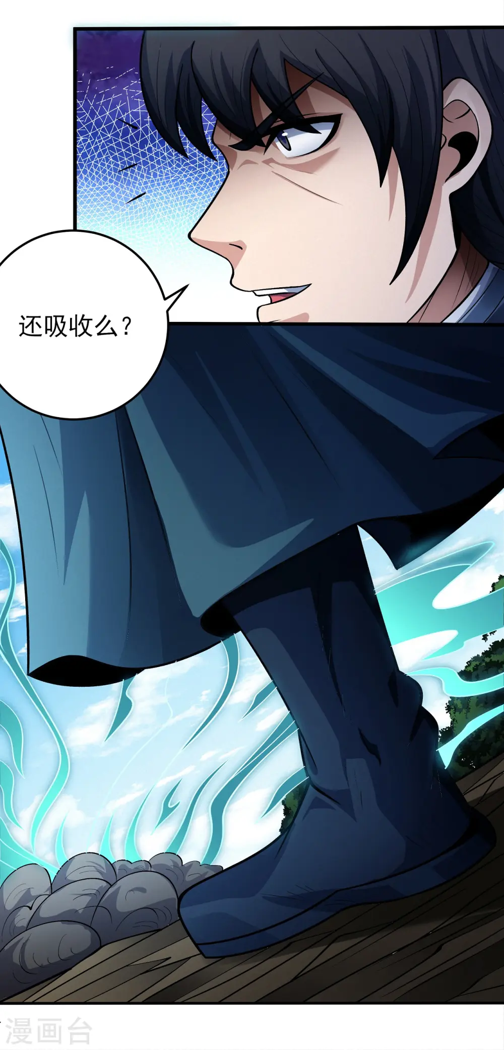 第196话1 远古的传说 第18页