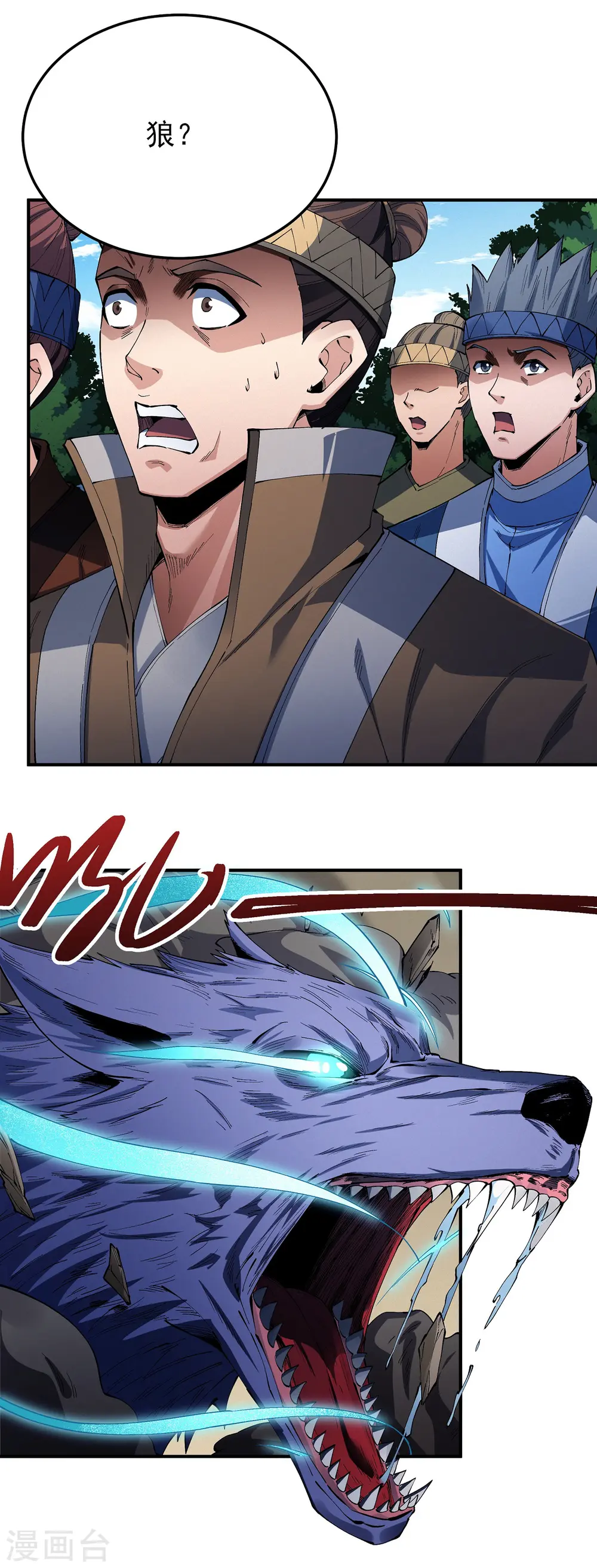 第196话1 远古的传说 第20页