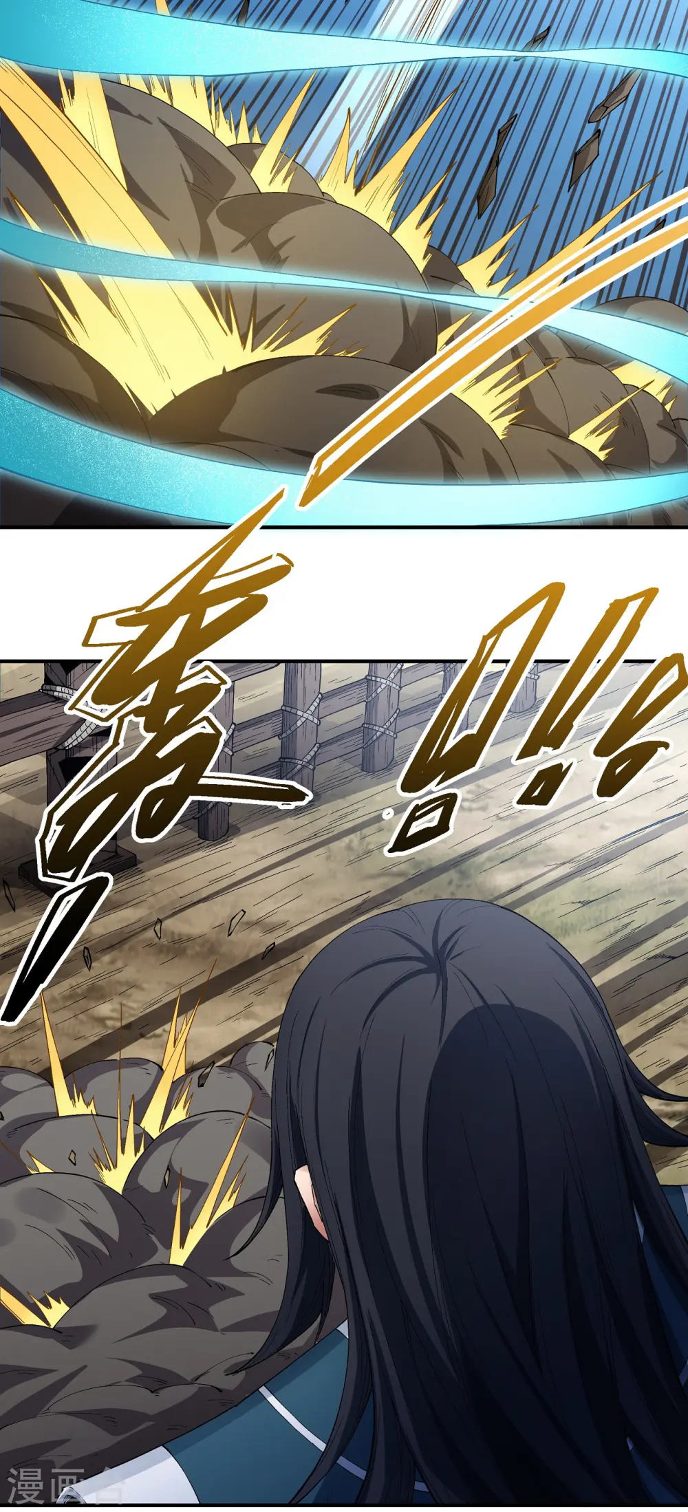 第196话1 远古的传说 第23页