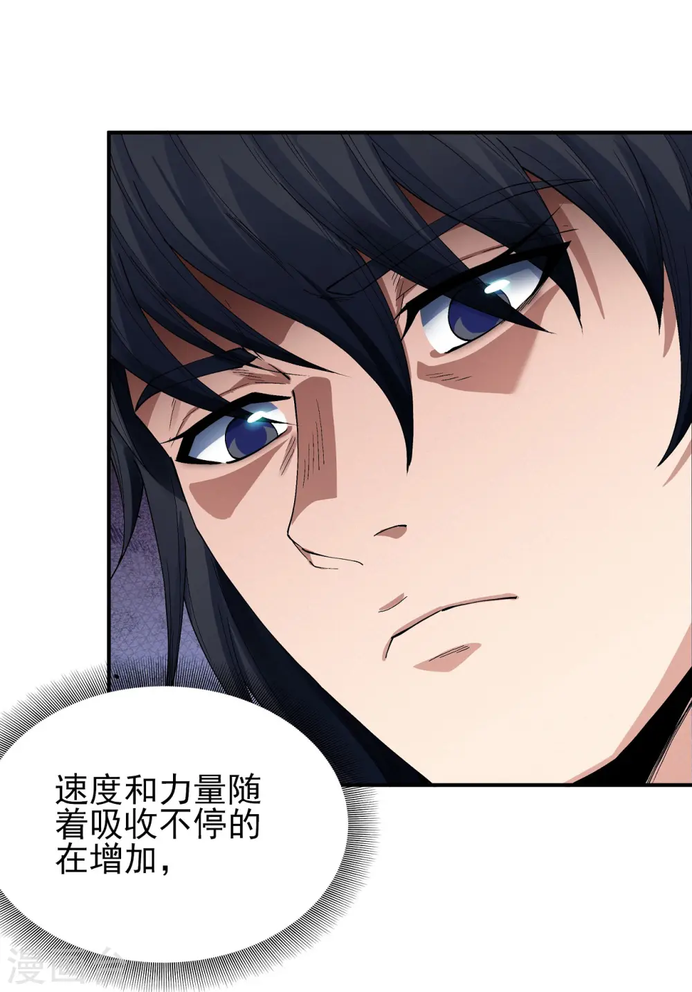 第196话1 远古的传说 第24页