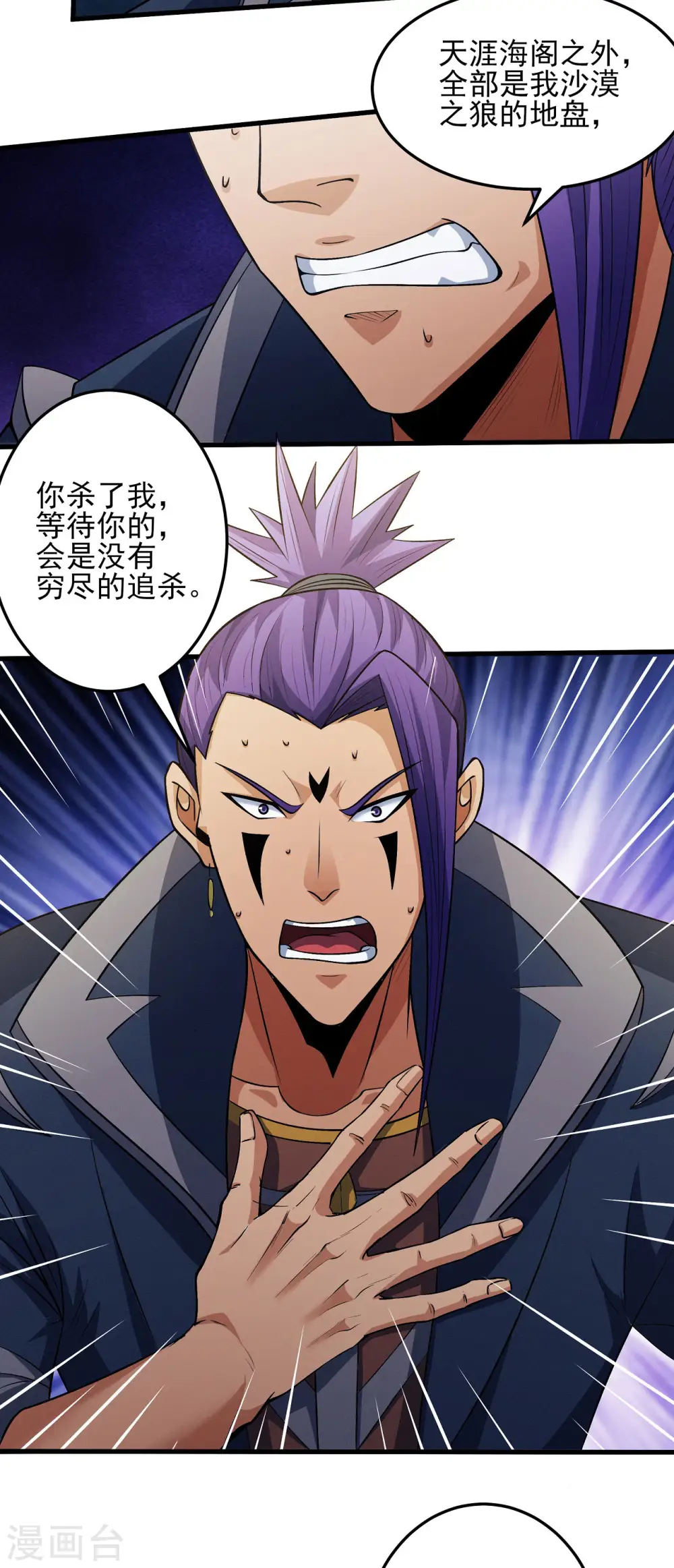 第195话1 诡异的杀伐 第3页