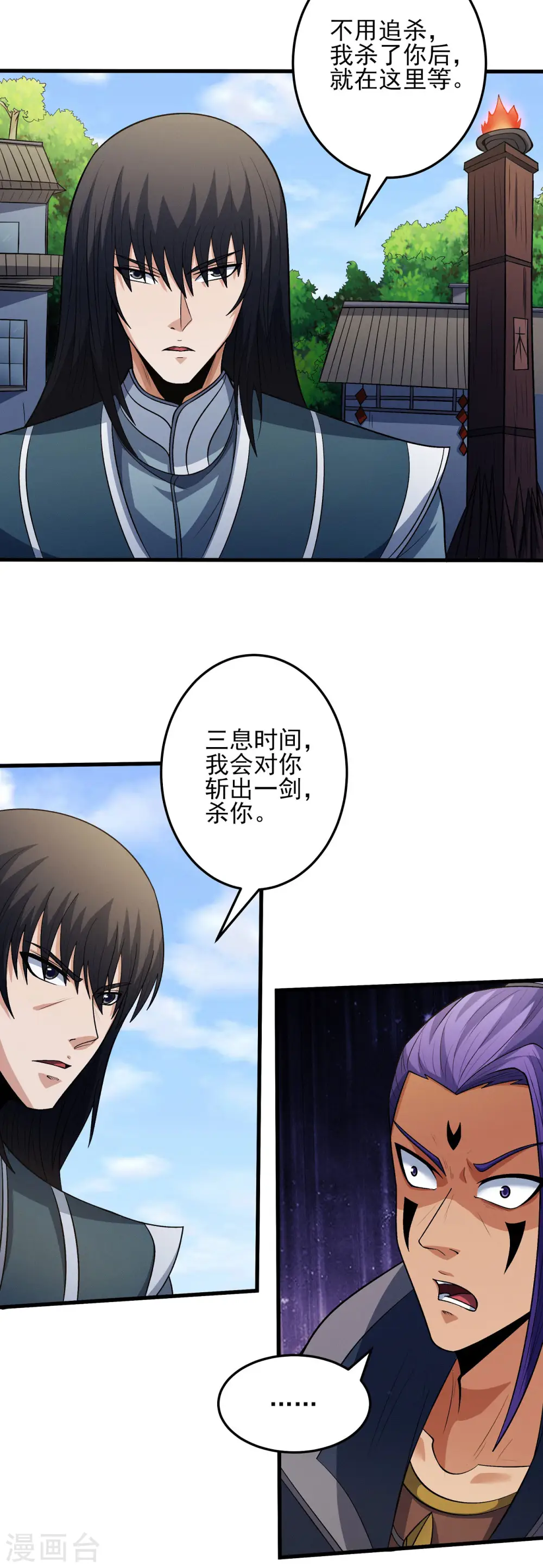 第195话1 诡异的杀伐 第4页