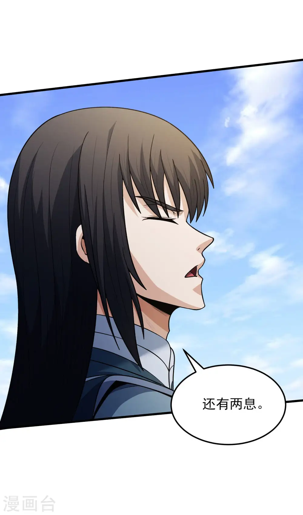 第195话1 诡异的杀伐 第5页