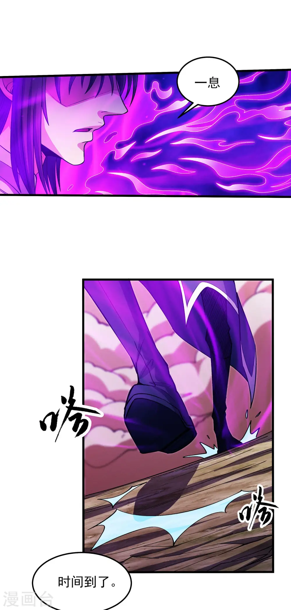 第195话1 诡异的杀伐 第7页