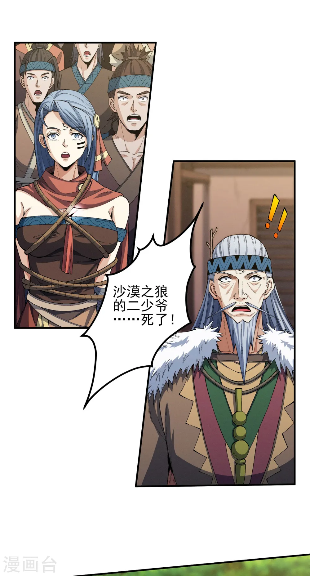 第195话1 诡异的杀伐 第13页