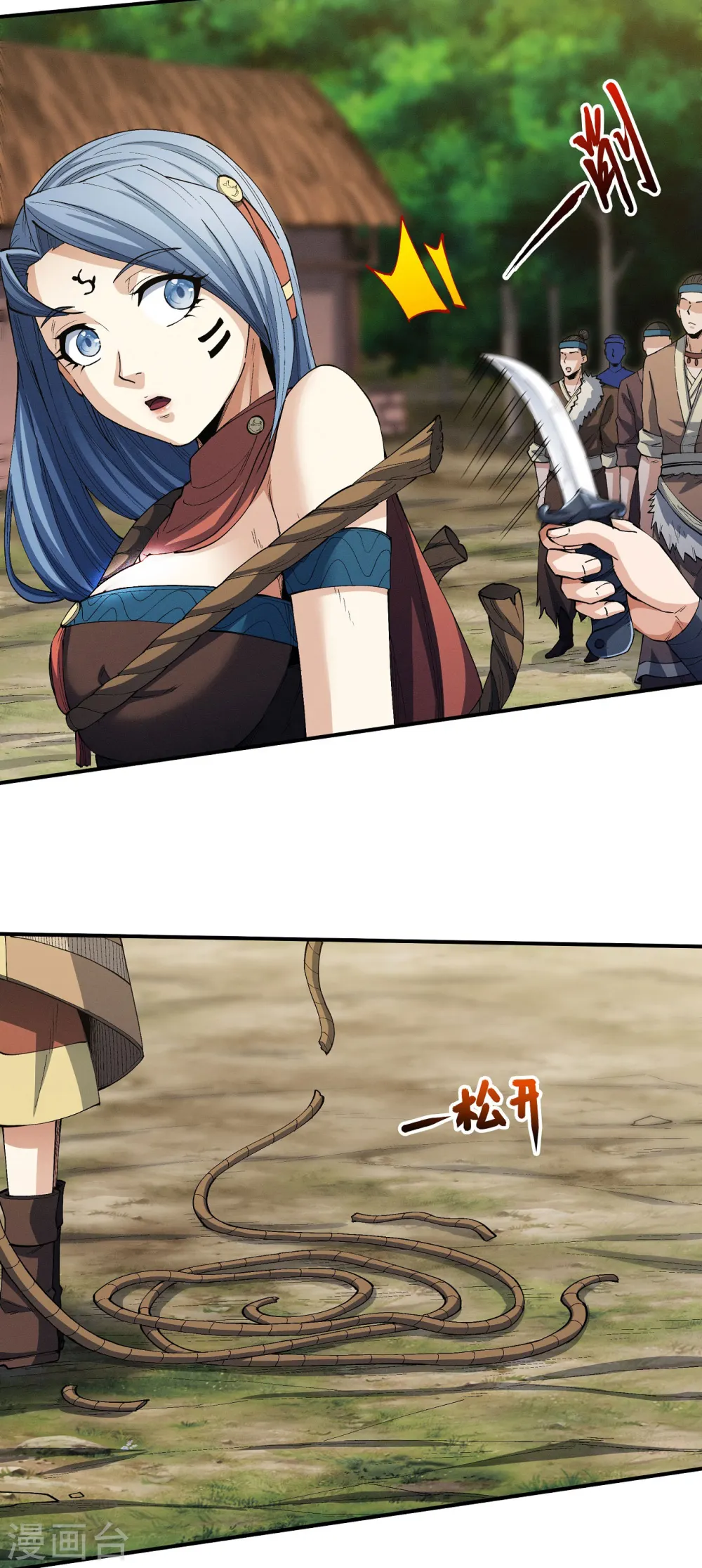 第195话1 诡异的杀伐 第14页