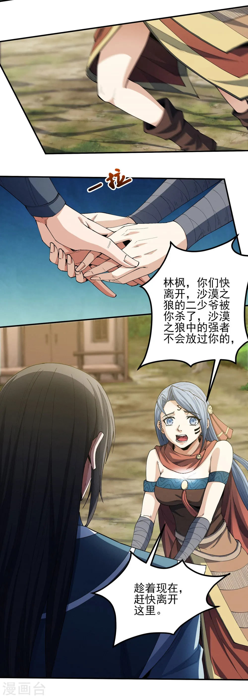 第195话1 诡异的杀伐 第15页
