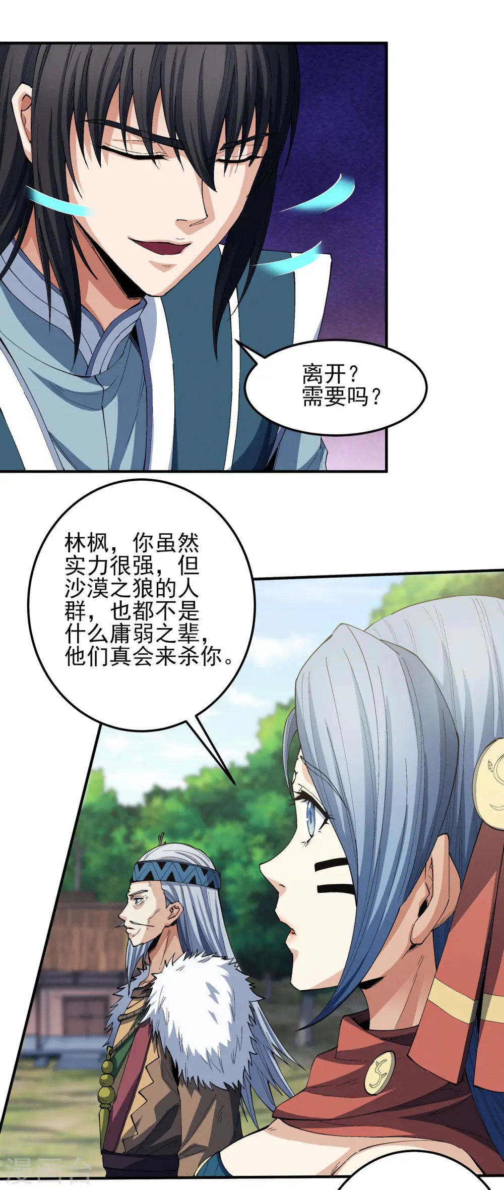 第195话1 诡异的杀伐 第16页