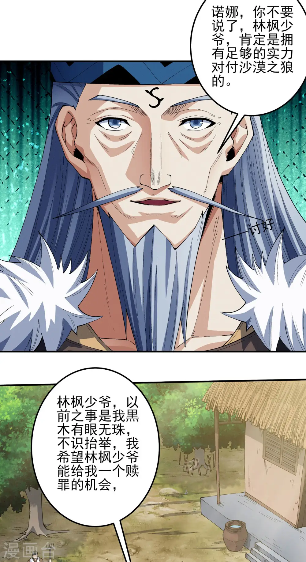 第195话1 诡异的杀伐 第17页