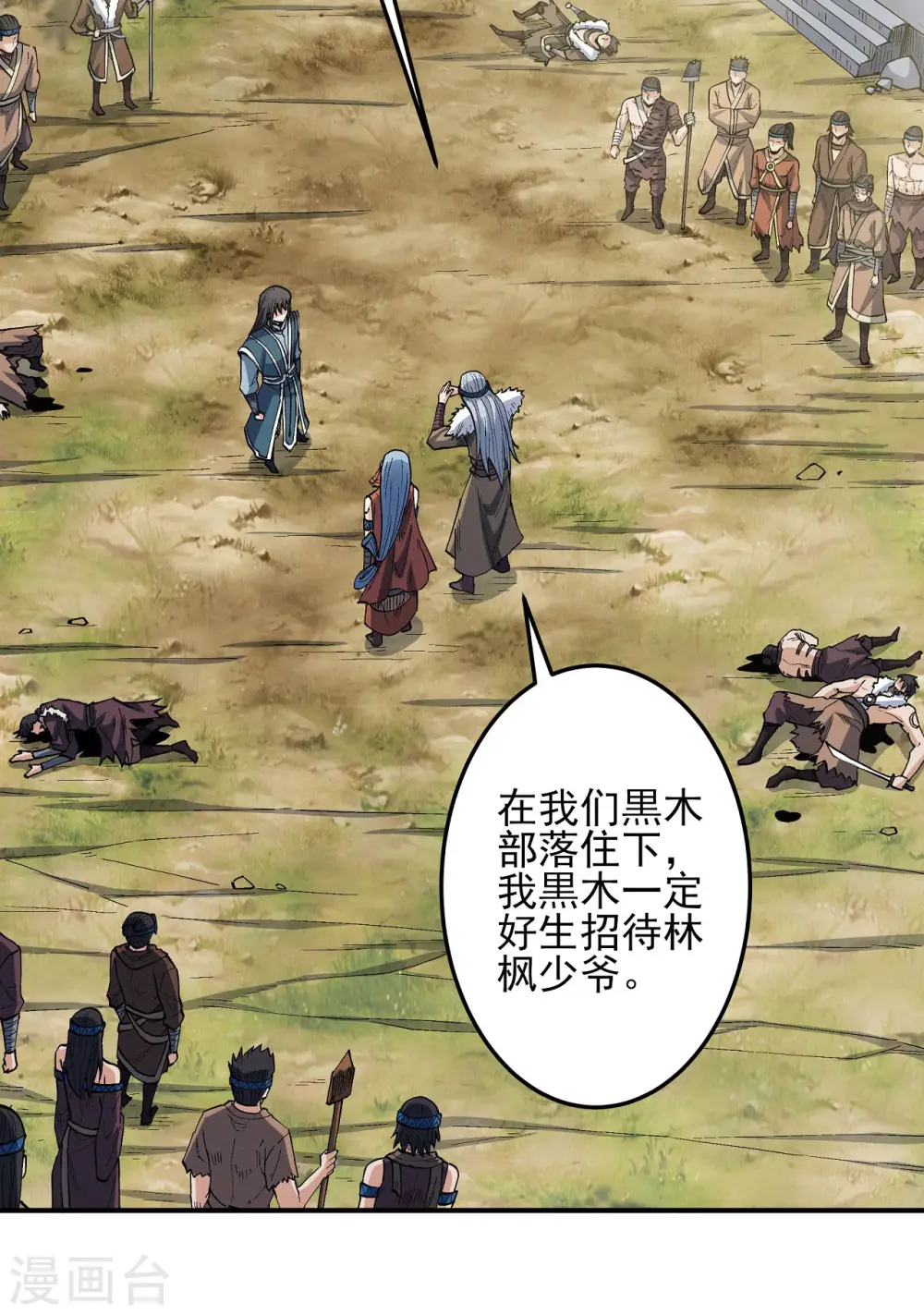 第195话1 诡异的杀伐 第18页