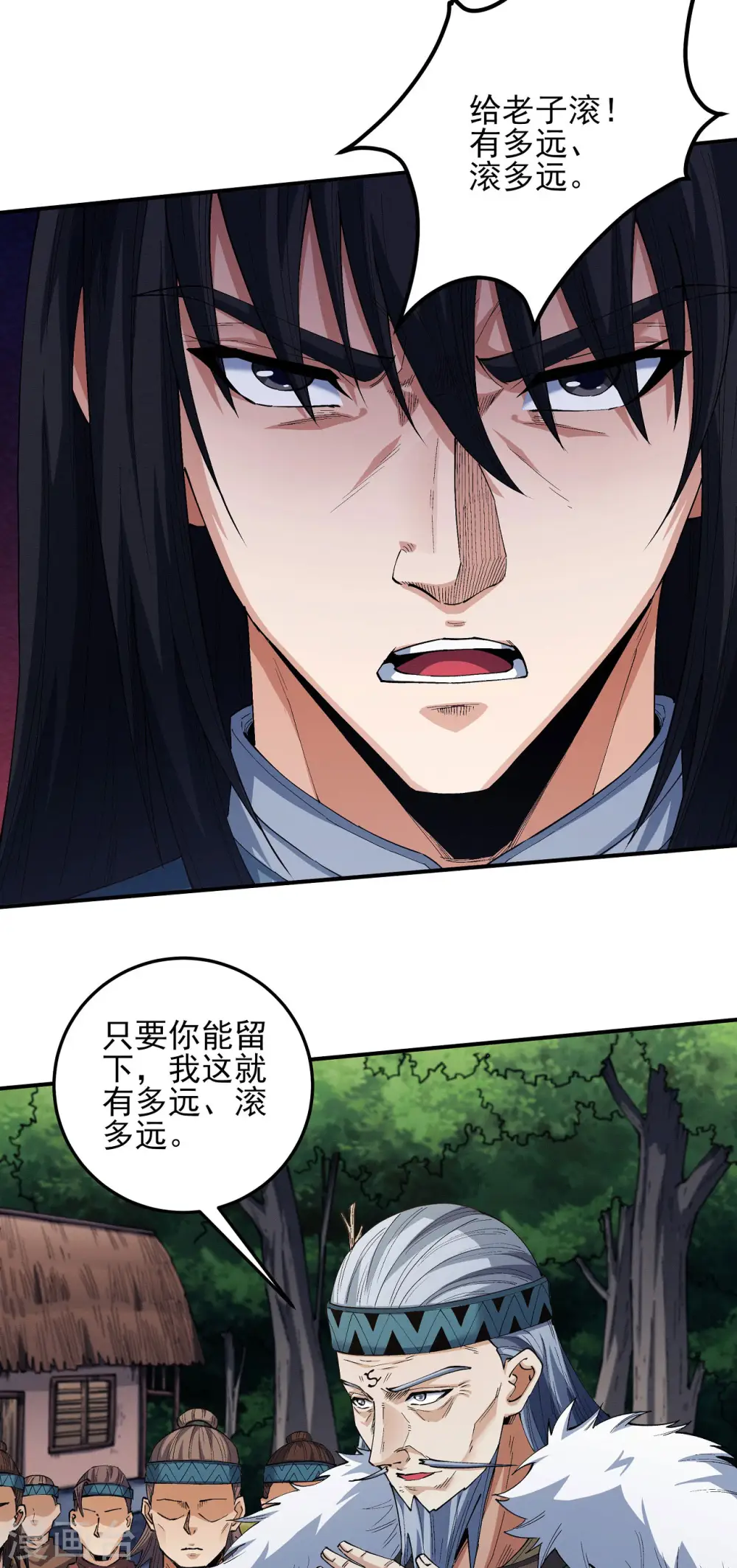第195话1 诡异的杀伐 第20页