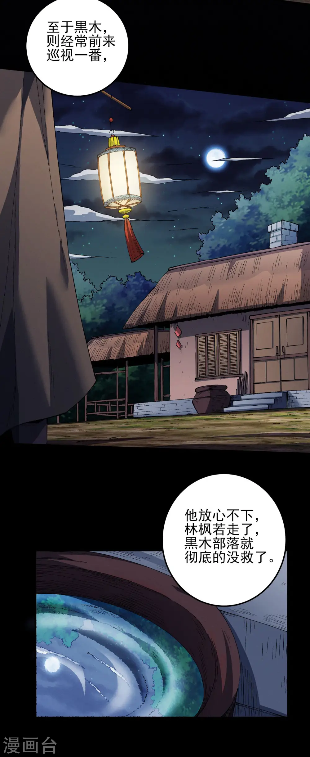 第195话1 诡异的杀伐 第24页