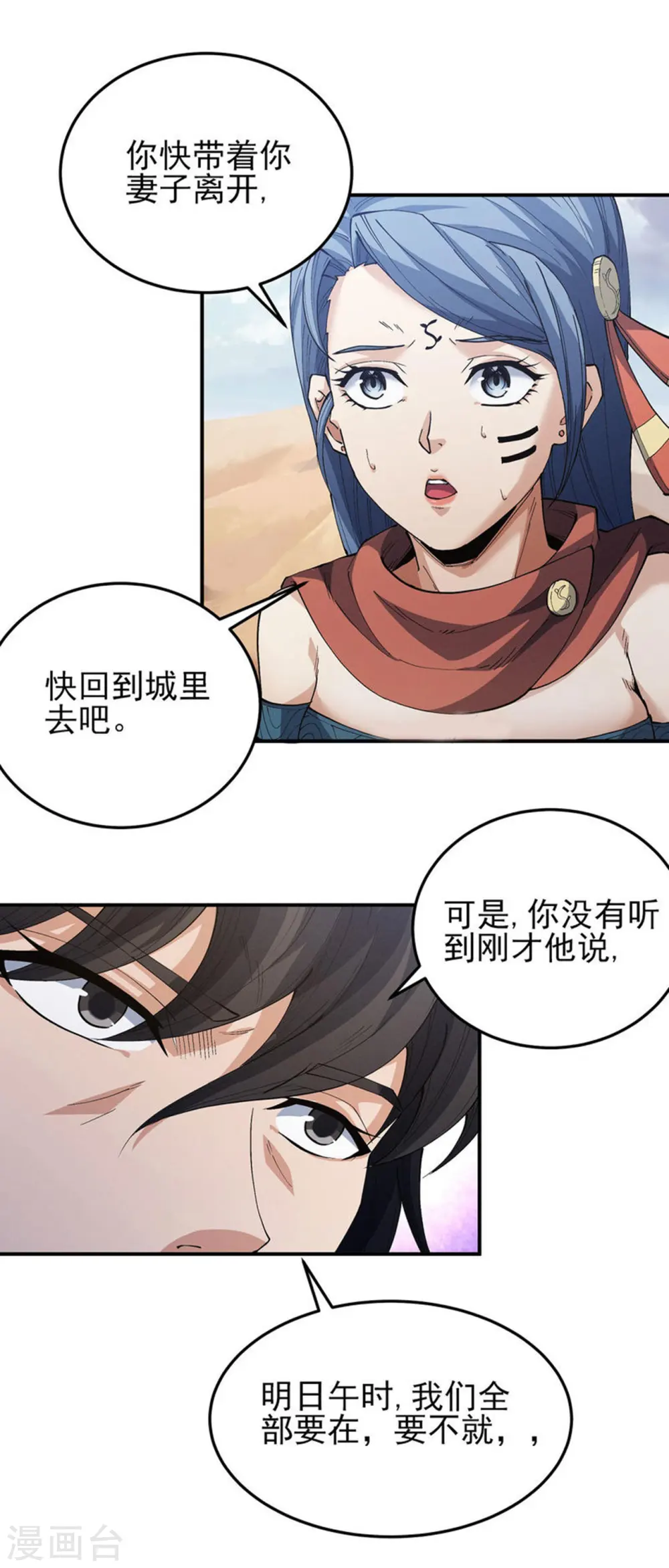 第193话2 部落 第1页